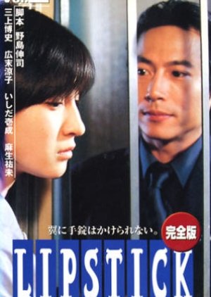 Lipstick (1999) poster