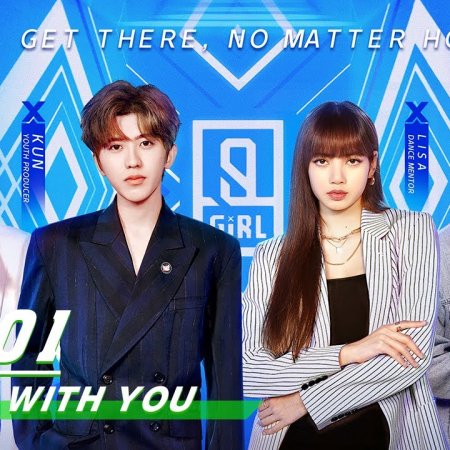 Youth with You Season 2 (2020)