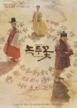 Korean Historical Dramas