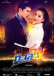 Thai Lakorn