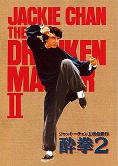 the movie poster for the film, the drucken man ii starring jackie chan