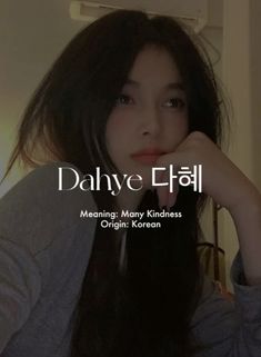 #aesthetic #dahye #girlname #korean