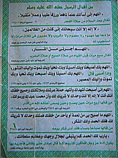 an arabic paper with writing on it and green trimmings, in the middle