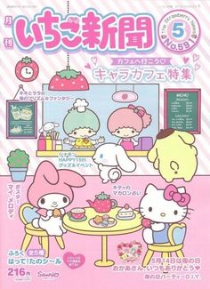 a magazine cover with hello kitty characters on it