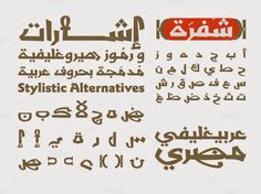 arabic writing in different languages on a white background with brown and red accents, including the letters