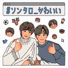 two boys giving the thumbs up in front of a sign with japanese characters on it