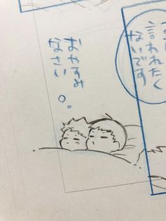 a drawing of two people sleeping on a bed with chinese characters in the back ground