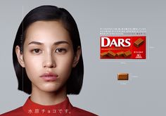 a woman with dark hair and brown eyes is shown in an ad for dars