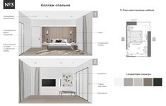 three different rooms are shown in this diagram