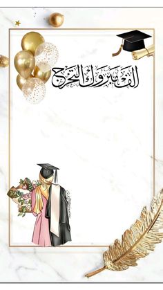 congratulations card with an image of a graduate and gold balloons in the background, on top of a white marble surface