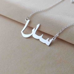 "Personalized Farsi name necklace is the perfect gift for your dearest person. The minimalist design makes it elegant, and the personalization with the unique design really upgrades your personal charm, catching others' eyes. Or personalize this Persian charm necklace with the name of your beloved or an Inspiring word, it adds a unique appearance to the person you care about. Your purchase will arrive inside a lovely gift box ready for gift giving. How to order: 1, Select color and chain length. Customizable Silver Jewelry For Her, Minimalist Customized Jewelry For Personalized Gift, Silver Meaningful Name Necklace For Gifts, Minimalist Name Jewelry For Personalized Gift, Customizable Silver Name Necklace For Gift, Customizable Silver Necklace For Gifts, Customizable Silver Necklace For Gift, Minimalist Name Pendant Necklace As Gift For Her, Silver Pendant Name Necklace For Mom