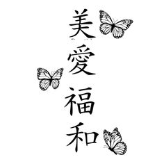 three butterflies flying in the air with chinese writing