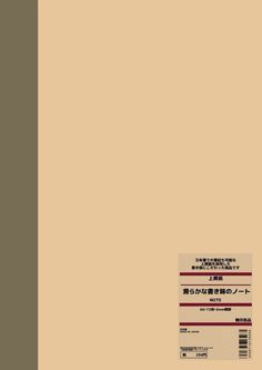 an image of a book cover with japanese writing on the front and back covers in english