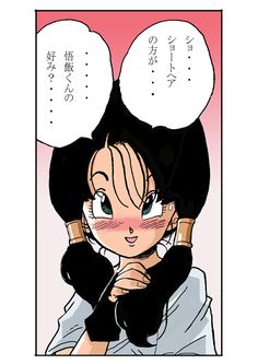 an anime character with two speech bubbles above her head and the caption in japanese