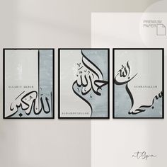 three framed posters with arabic calligraphy on them