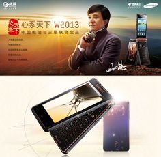 an advertisement for a cell phone with a man holding a microphone in front of it