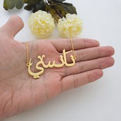 Title: Arabic name necklace Huge - Big Arabic jewelry - Farsi Name Necklace - Persian Name Necklace - 14K goldWhen you order, please write the name in Arabic/Farsi in the personalization box.If you are looking for an appealing Arabic/Persian piece of jewelry, this necklace is what you are looking for. Any one can read your name even from far distance. The necklace will look gorgeous especially with low chest shirt.- Huge Arabic name necklace/ Farsi name necklace- 925 sterling silver and 14k soli Silver 14k Gold Name Necklace For Anniversary, Customized Yellow Gold Necklace For Anniversary, Customizable 14k Gold Necklaces For Anniversary Gift, Customizable 14k Gold Name Necklace For Anniversary, Customizable 14k Gold Necklace As A Gift, Personalized Gold Necklace For Anniversary, Customizable Yellow Gold Name Necklace For Anniversary, Customizable Yellow Gold Necklace For Anniversary, Personalized Gold Necklace For Anniversary Gift