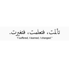 an arabic quote with the words, i sufferd, i learned, i changed