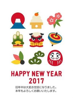 the happy new year greeting card with japanese characters and flowers on it, including an image of