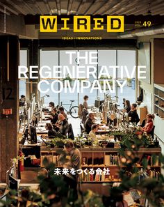 the cover of wired magazine features people working in an office with lots of books and plants