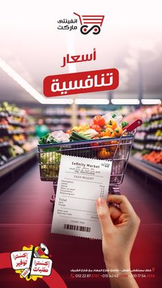 a person holding up a receipt in front of a grocery cart