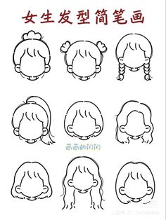 the instructions for how to draw hair in different styles and colors, including ponytails