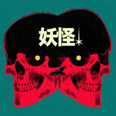 two skulls with chinese characters on their heads, one is red and the other is black