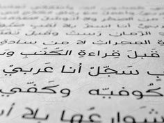 an arabic text is shown in black and white