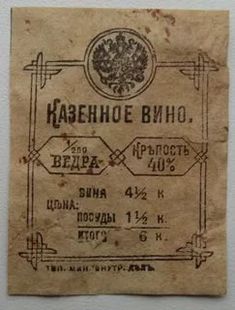 an old ticket with the name kashnoe bho on it