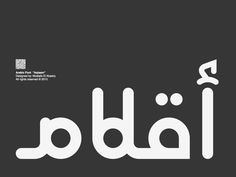 the arabic alphabet is written in white on a gray background with black and white lettering