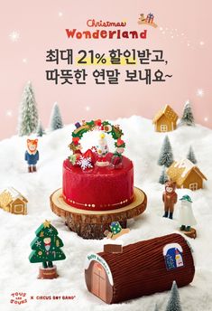 an advertisement for christmas wonderland in korean language