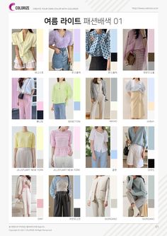 Light Spring Outfits Korean, Spring Light Outfits Korean, Spring Light Warm Outfit, Soft Spring Color Palette Outfits, Light Summer Korean, Summer Mute Fashion, Light Summer Color Palette Outfits, Light Spring Color Palette Outfits, Light Spring Outfits