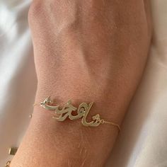 Our jewelry is always long lasting, beautiful, and of the highest quality. Our Persian (Farsi) and Arabic name bracelets are classic, unique pieces that are worth the investment. Personalize your bracelet with this beautiful writing. We are happy to translate for you and we can't wait for you to fall in love with your very own piece.DETAILS- Script calligraphy- Crafted with pure sterling silver and optional gold-plating OR pure solid gold- Chain style may vary slightly- Made in New YorkDIMENSION Elegant Personalized Bracelet As Gift, Elegant Personalized Bracelet Gift, Elegant Personalized Bracelet For Gift, Signature Engraved Bracelet Jewelry, Elegant Personalized Name Bracelet As A Gift, Elegant Personalized Name Bracelet Gift, Luxury Customized Jewelry For Wedding, Elegant Personalized Chain Bracelet As Gift, Elegant Custom Name Bracelet For Personalized Gift