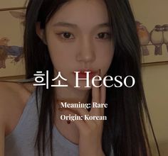 Korean Name And Meaning, Your Korean Name Female, Korea Name Girl, Korean Girl Names Aesthetic