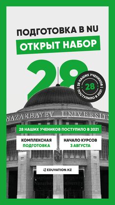 an advertisement for the 25th anniversary of the university of technology and science in moscow, russia