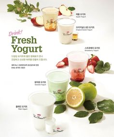 an advertisement for fresh yogurt with fruits and vegetables