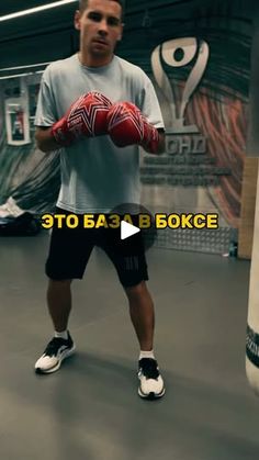 a man standing next to a punching bag