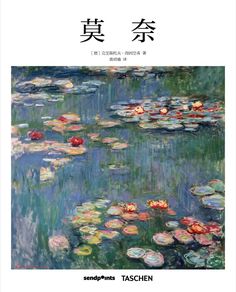 an image of water lilies with chinese writing