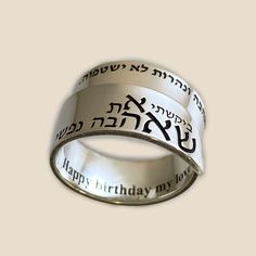 This stunning wrap ring features Song of Songs Jewish verses, which are meant to promote love.  A lovely and meaningful modern piece of Judaica, this ring makes for a heartfelt and spiritual gift.  The inscription on the outside of this piece is: "I sought him whom my soul loves." (Song of Songs 3.1) "Many waters cannot quench love; rivers cannot sweep it away." (Song of Songs 8.7) "Let our souls and spirits intertwine." Alongside one of the Kabbalah names of G-d in Hebrew, which connects to rel Songs Love, Engraved Leather Bracelets, Song Of Songs, Kabbalah Bracelet, Trinity Ring, Engraved Wedding Rings, Jewish Jewelry, Wrap Ring, Personalized Pendant