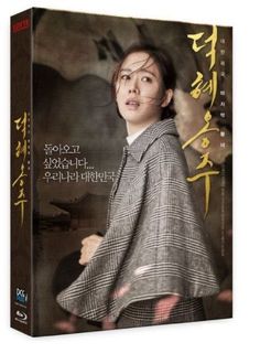 Product Title: The Last Princess (Blu-ray) (Scanavo Case + Lenticular Full Slip Outcase + Booklet) (Numbering Limited Edition) (A-Type) (Korea Version) Also known as: Artist Name(s): Son Ye Jin (Actor) | Park Hae Il (Actor) | Baek Yoon Shik (Actor) | Ra Mi Ran (Actor) | Yoon Je Moon (Actor) | Ahn Nae Sang (Actor) | Kim Jae Wook (Actor) | Park Soo Young (Actor) |Kim So Hyun (Actor) Director: Hur Jin Ho Blu-ray Region Code: A - Americas (North, Central and South except French Guiana), Korea, Japan