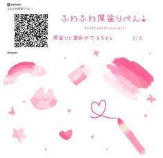 an advertisement with pink watercolors and hearts on white paper, in the chinese language