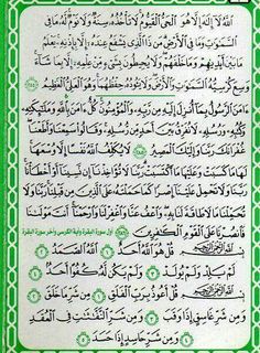 an arabic text in green and white