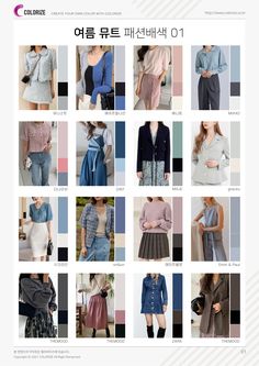 Summer Mute Make Up, Soft Summer Korean, Summer Mute Outfit, Summer Korean Outfits, Soft Summer Fashion, Color Analysis Summer, Cool Summer Palette