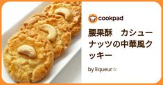 two cookies with almonds on top and japanese text in the bottom right hand corner