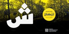 an arabic poster with trees in the background