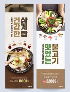 Food Banner Design, Rollup Banner Design, Brochure Food, X Banner, Standee Design, Minimal Graphic Design, Beverage Poster, Elegant Food, Roll Up Design