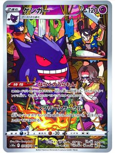 an image of pokemon card with characters in the background