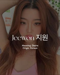 #aesthetic #jeewon #girlname #korean