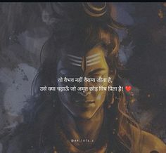 Maha Mantra, Mahadev Ji, Pictures Of Shiva, Comfort Quotes, Festive Decor, Quotes About God, Radha Krishna