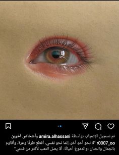 an eye is shown with the words in arabic